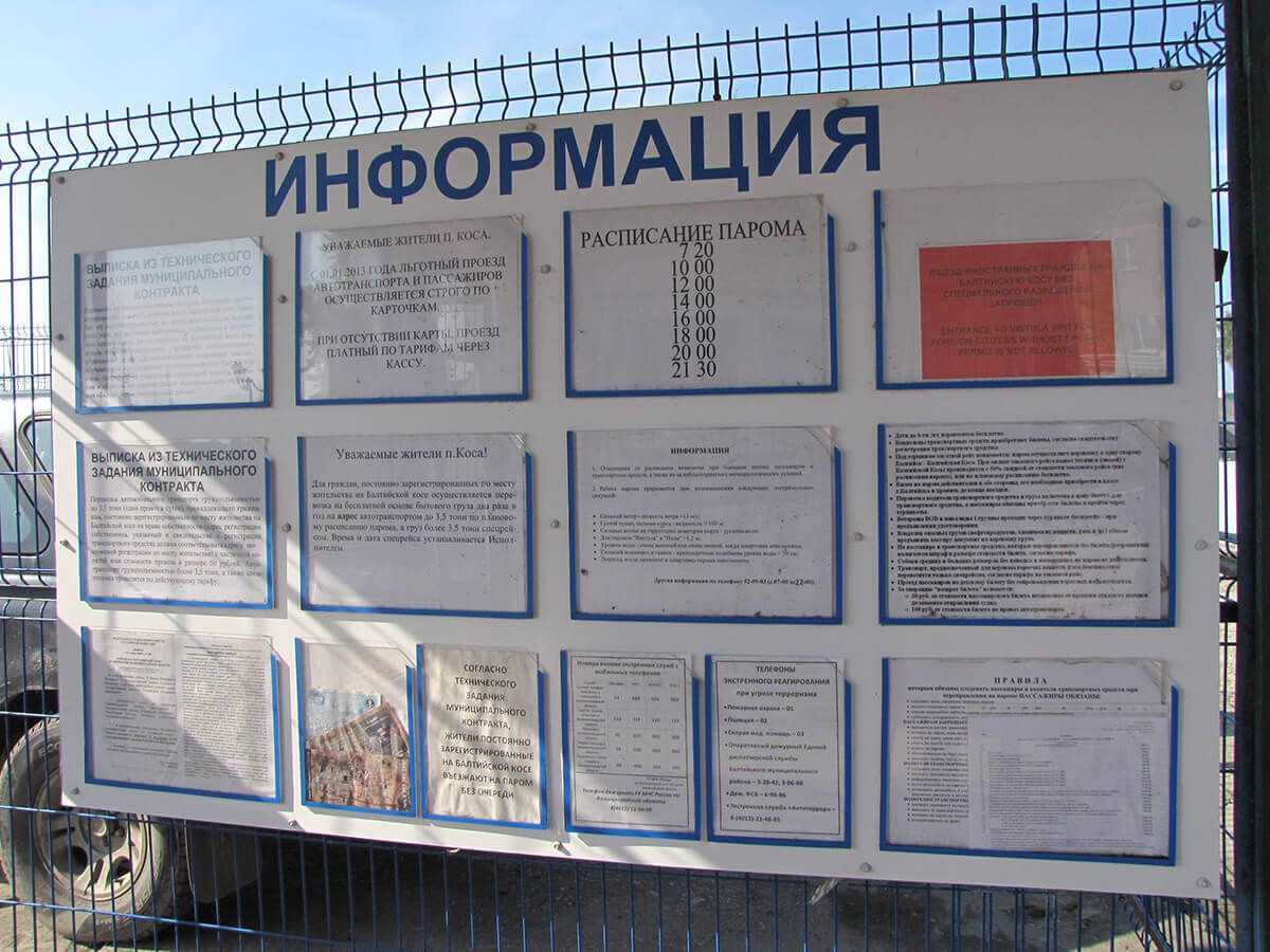 Baltijsk parom informacija