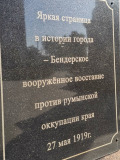 Bender grad vojnicke slave