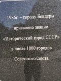 Bender grad vojnicke slave