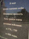 Bender grad vojnicke slave