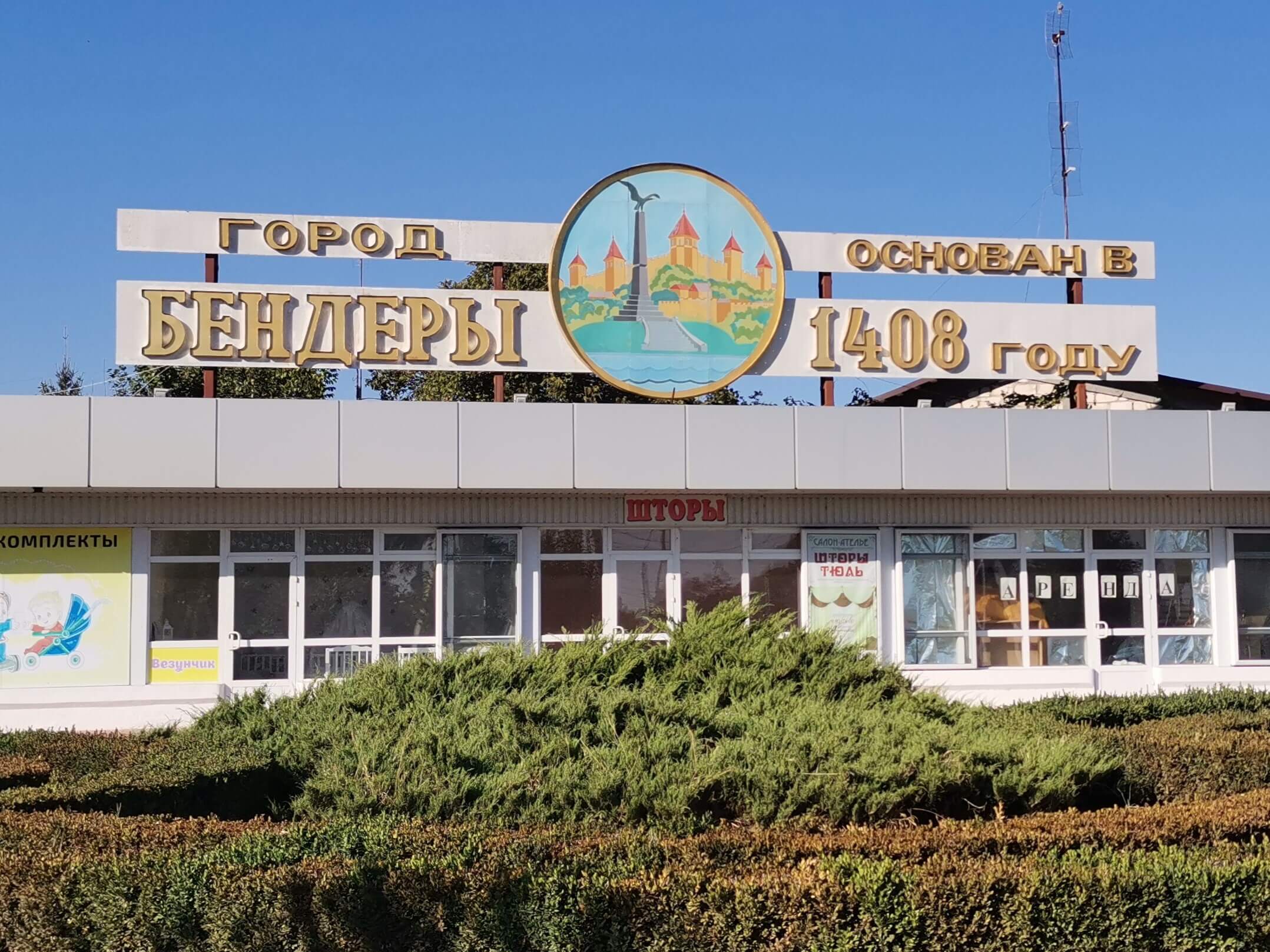 Bender je osnovan 1408