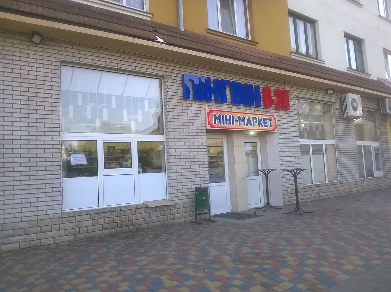 Chop Pingvin minimarket
