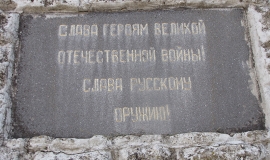 Chop Red Army monument