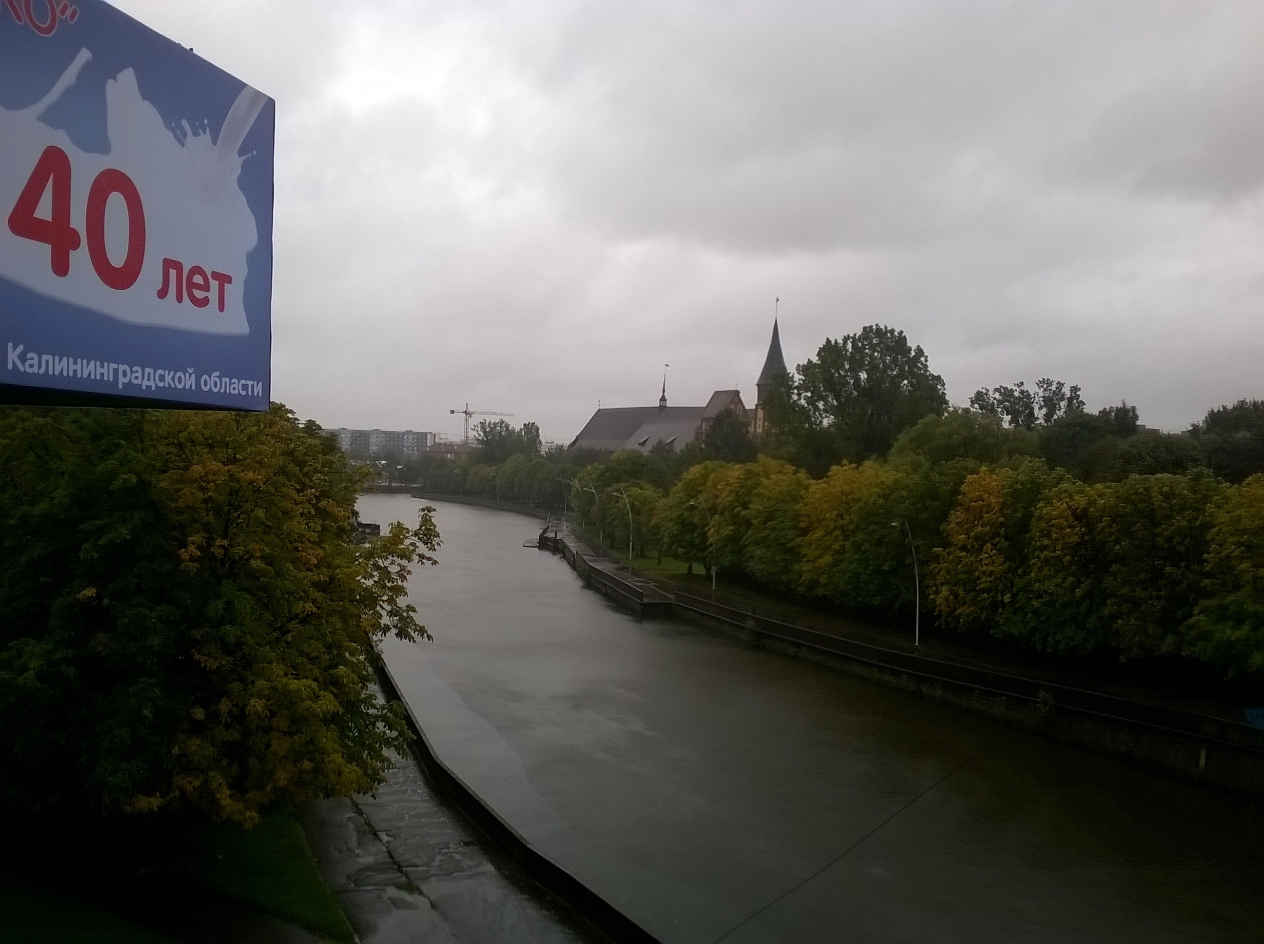 Kaliningrad - Kant`s  Island