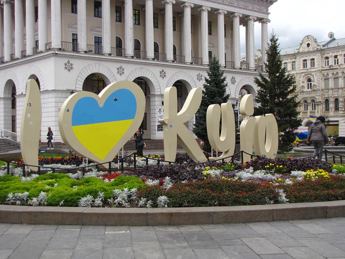 I love Kiev
