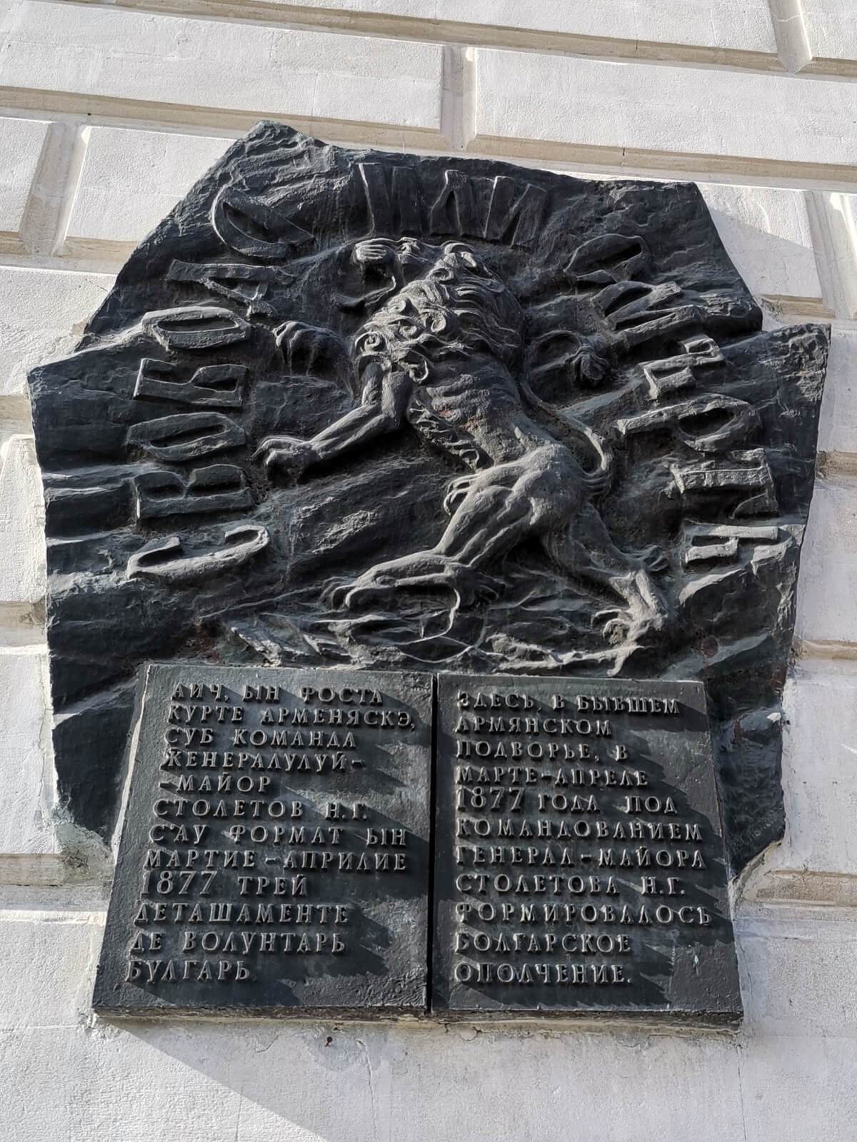 Kisinjev Bulgarian Opolchene