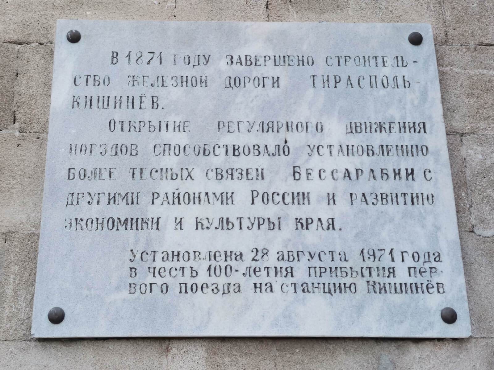 Kisinjev Train  Station