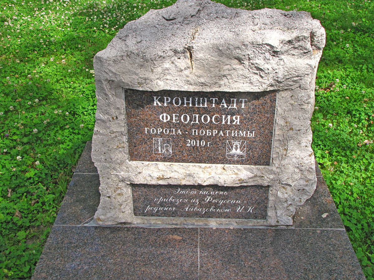 Obeležje Kronštat - Teodosija, gradovi pobratimi