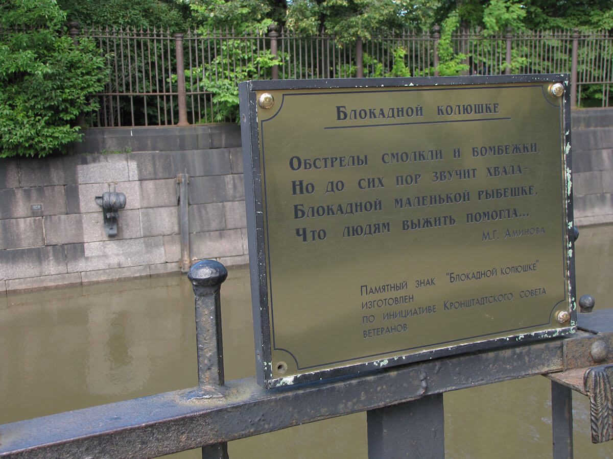 Kronstat - Tabla spomenika blokadnom gregorcu