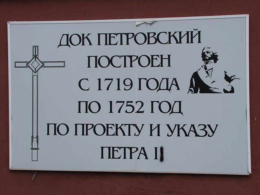 Petrov dok