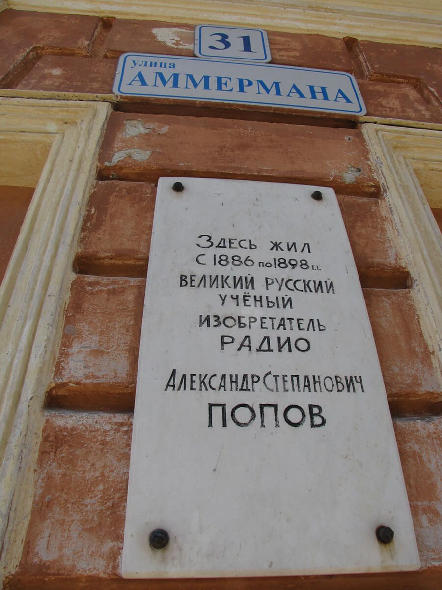 Tabla na zgradi u kojoj je živeo pronalazač A. Popov