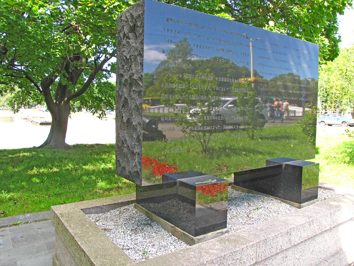 Obeležje u čast 150 godina od uspostavljanja rusko-japanskih odnosa