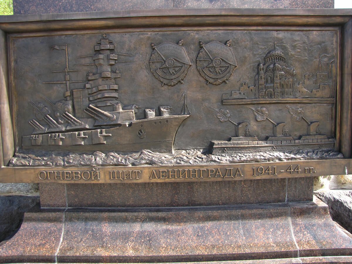 Reljef - Kronštat, vatreni štit Lenjingrada 1941-1944.