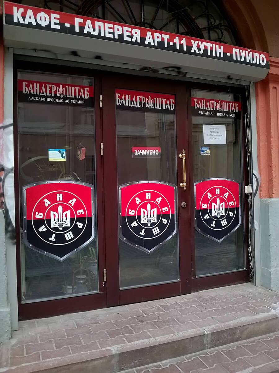 Lavov banderstab
