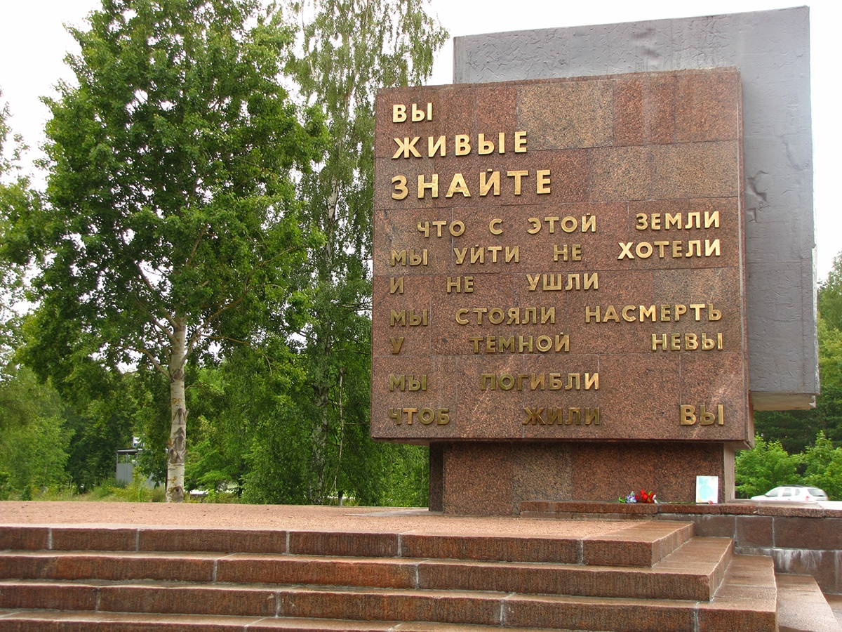 Nevsky Pyatachok Rubezhnyj kamen stihi