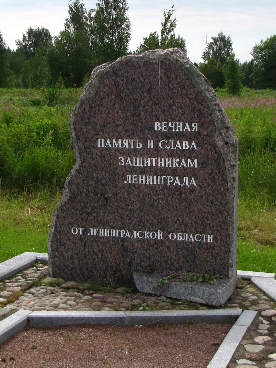 Nevsky Pyatachok pamyatnik leningradskaya oblast