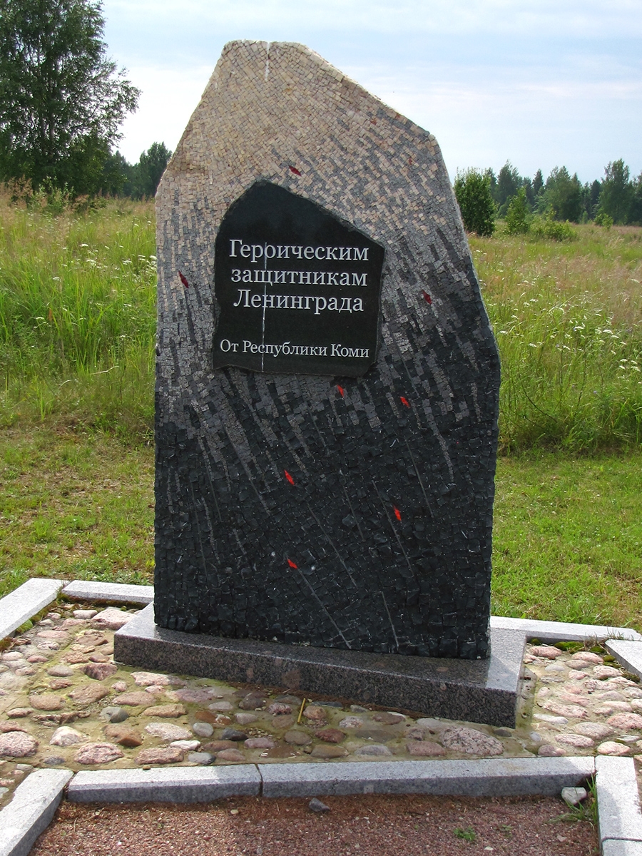 Nevsky Pyatachok pamyatnik respublika komi