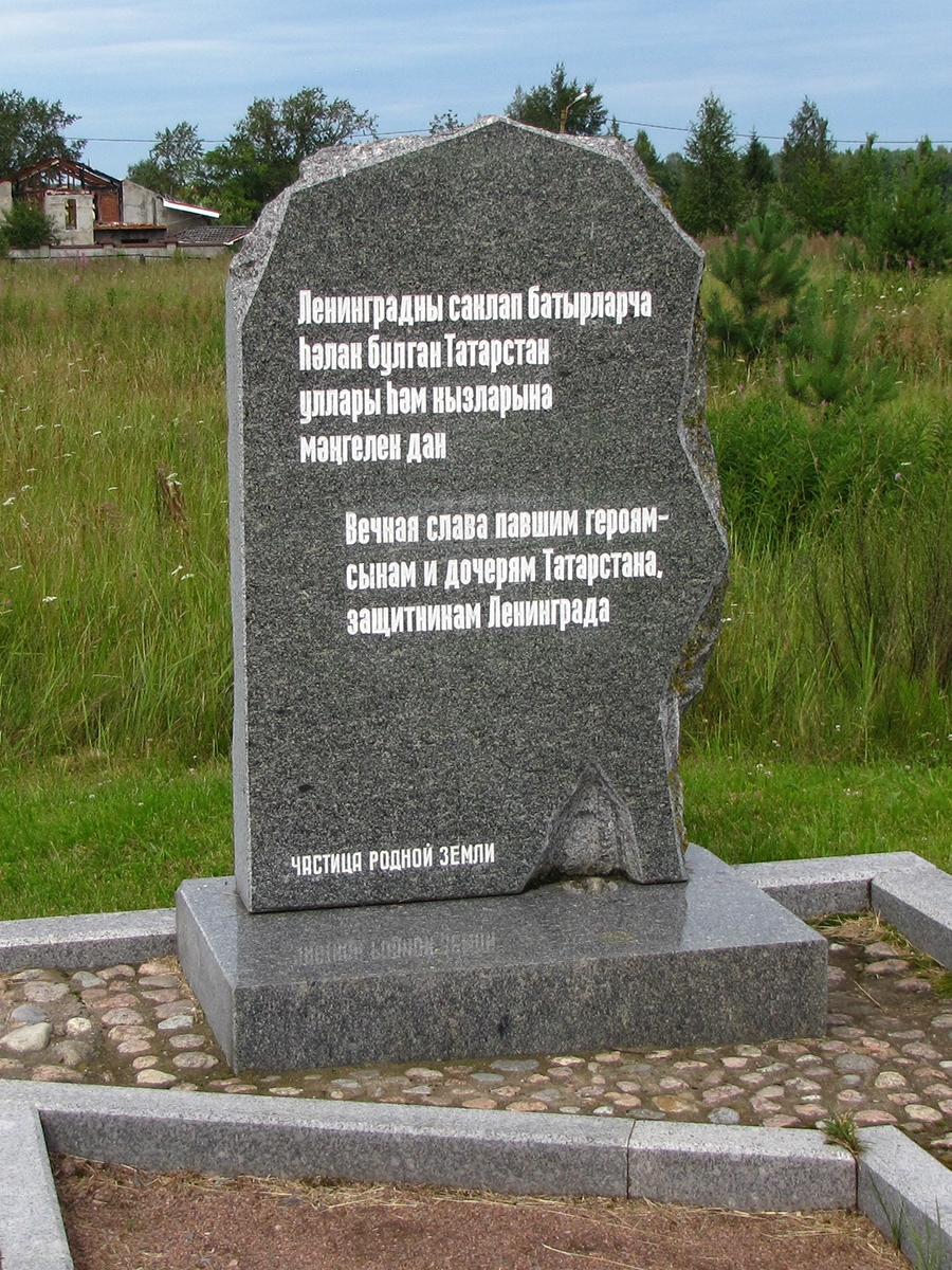 Nevsky Pyatachok pamyatnik tatarstantsam