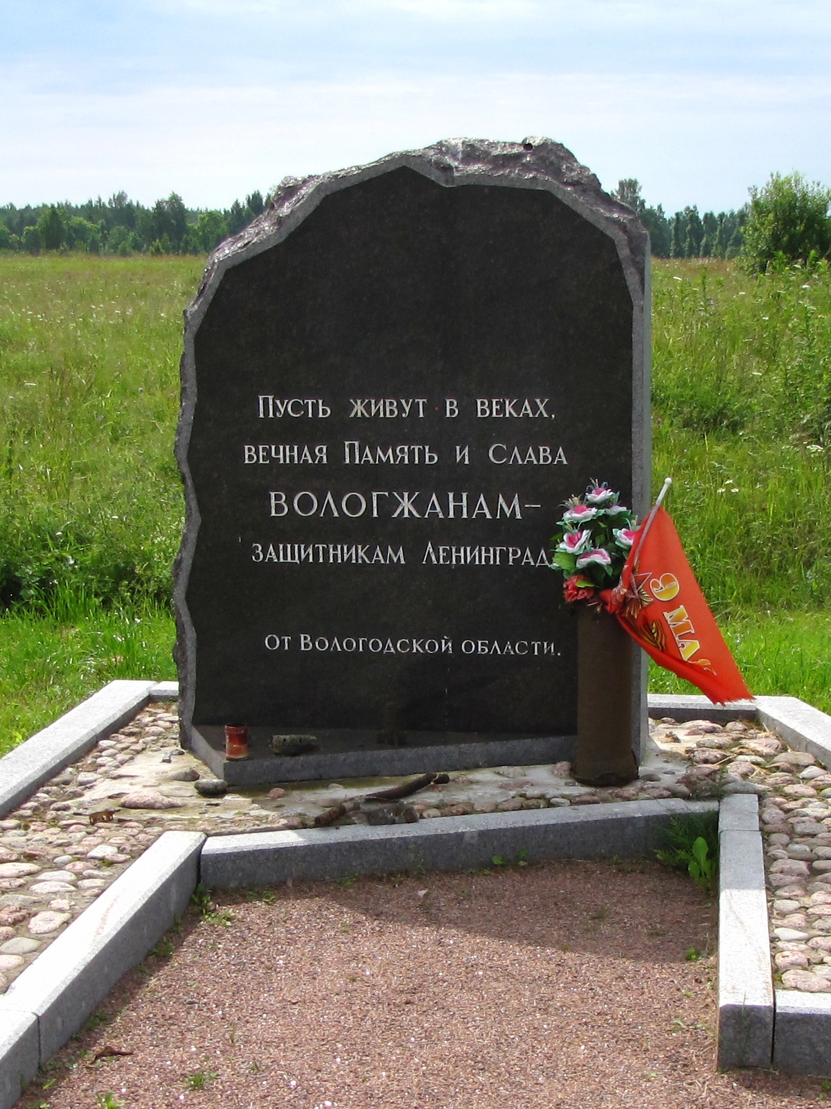 Nevsky Pyatachok pamyatnik vologzhanam