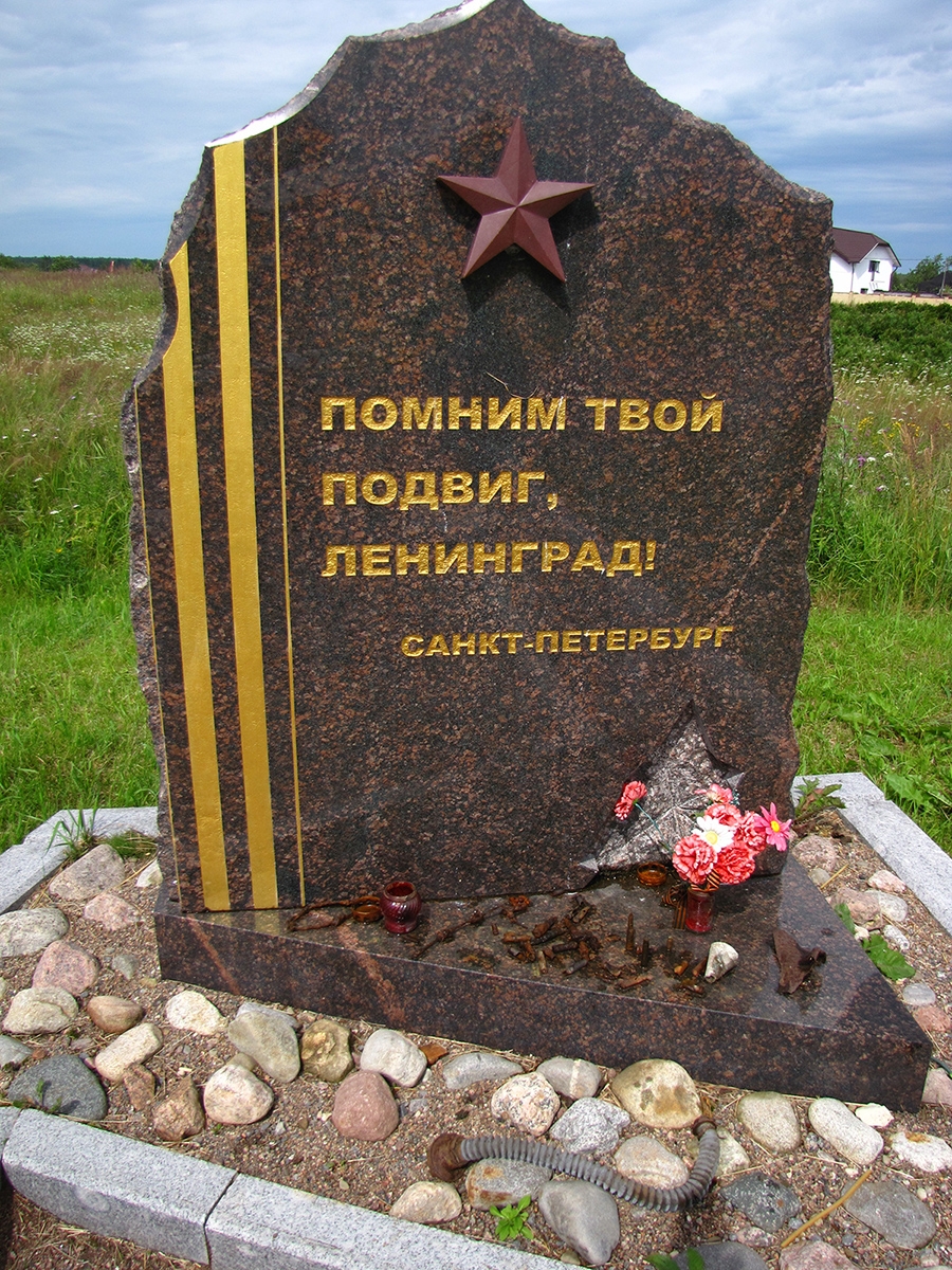 Nevsky Pyatachok pomnim podvig Leningrada