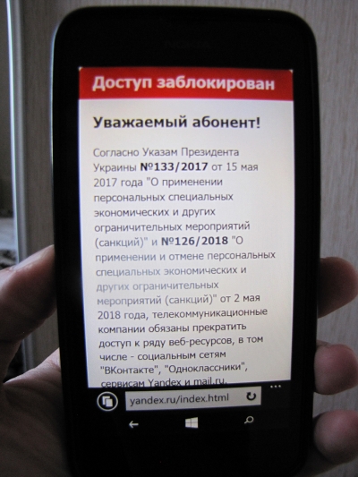 Internet Ukraine
