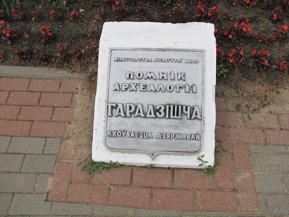 Gorodische Orsha
