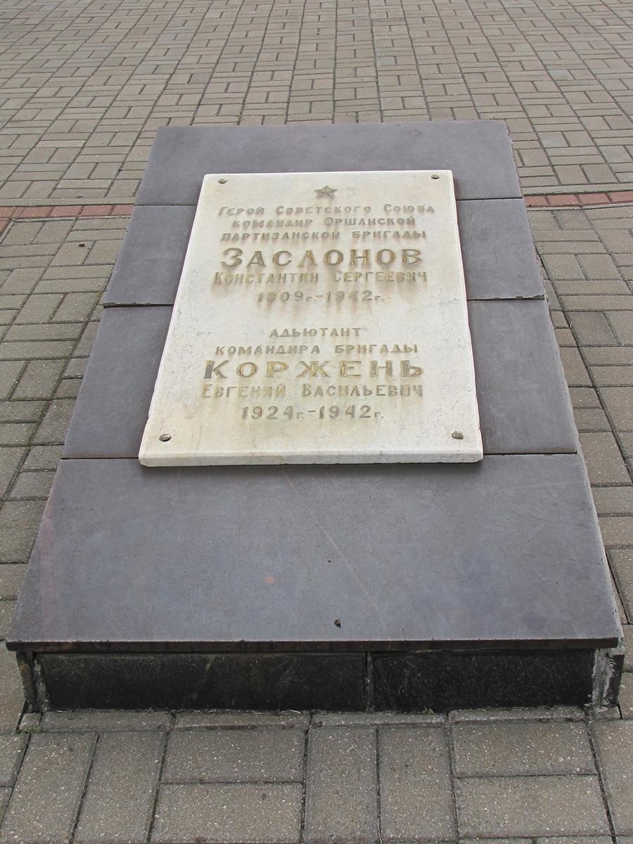 Konstantin Zaslonov mogila