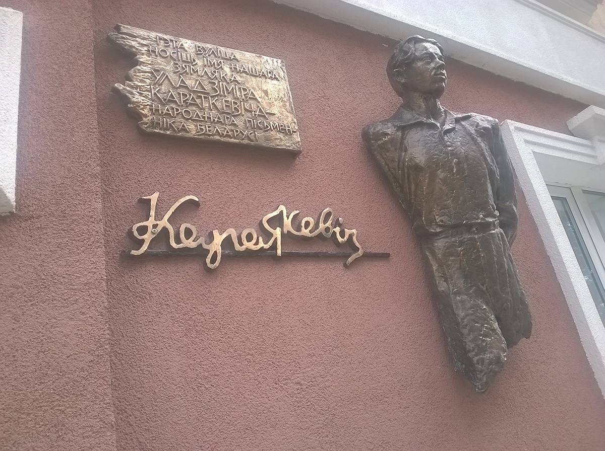 Vladimir Korotkevich Orsha