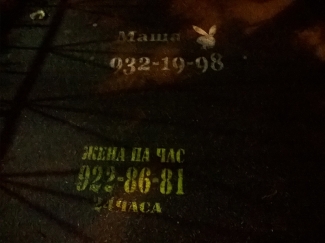 Obyavleniya na trotuare