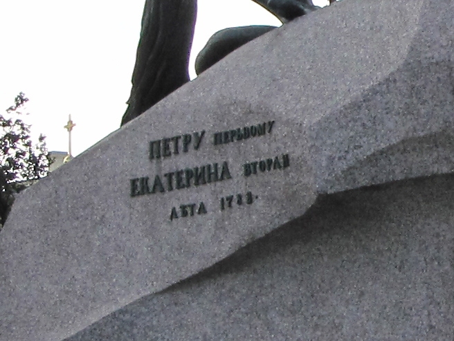 Sankt Peterburg Mednyj vsadnik