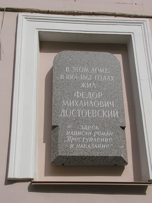 Dom Dostoevskogo