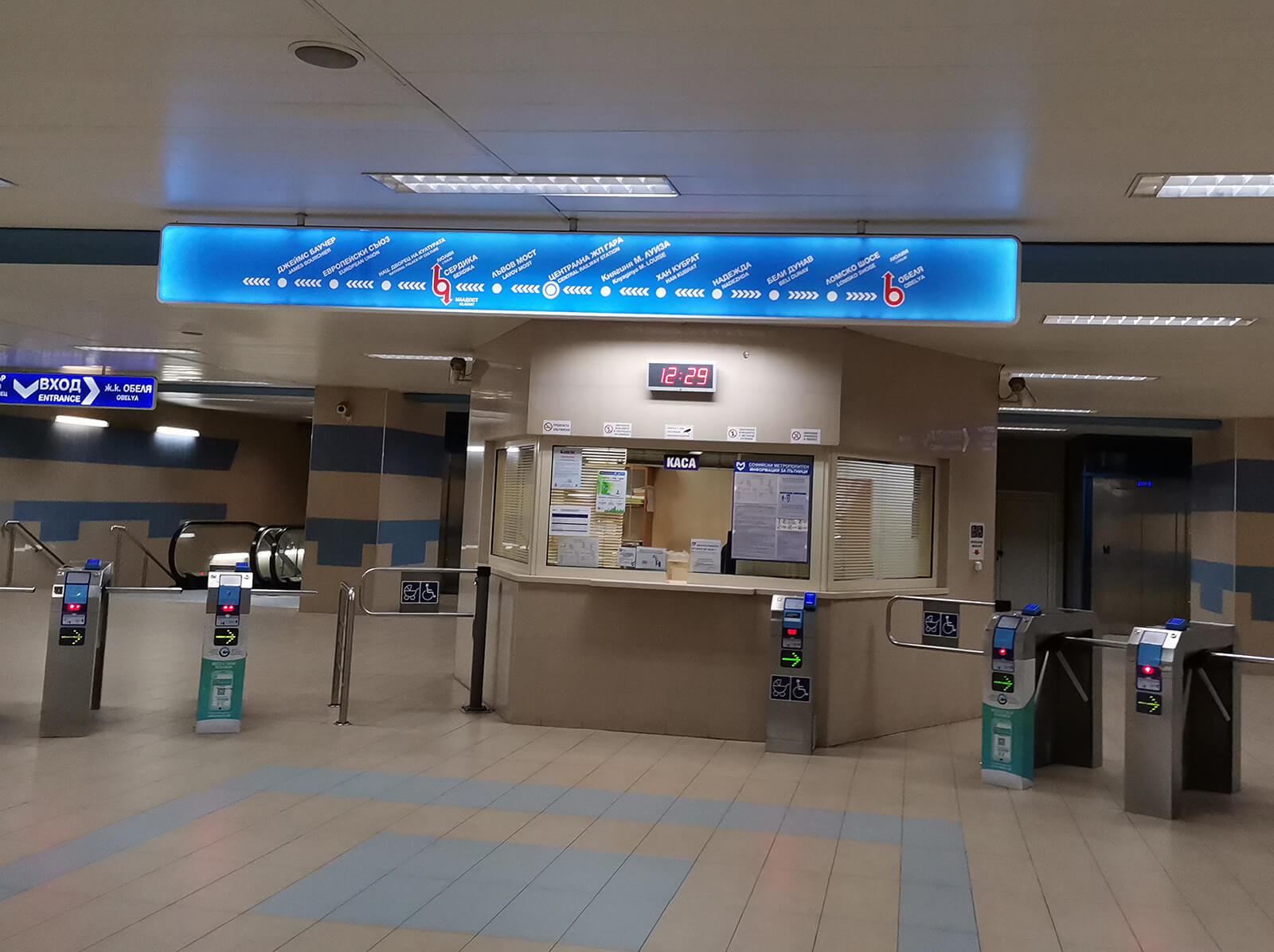 Sofija metro