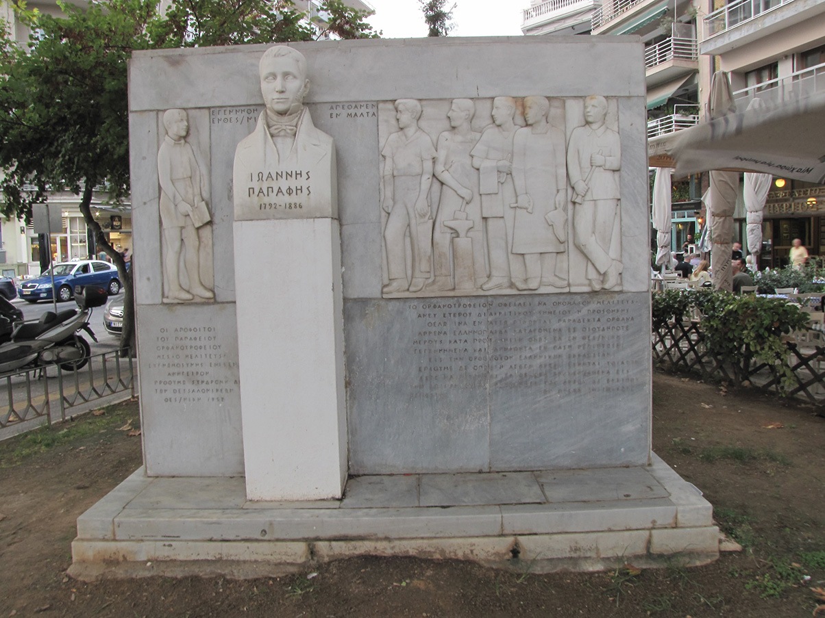 Ioannis Papafis Thessaloniki