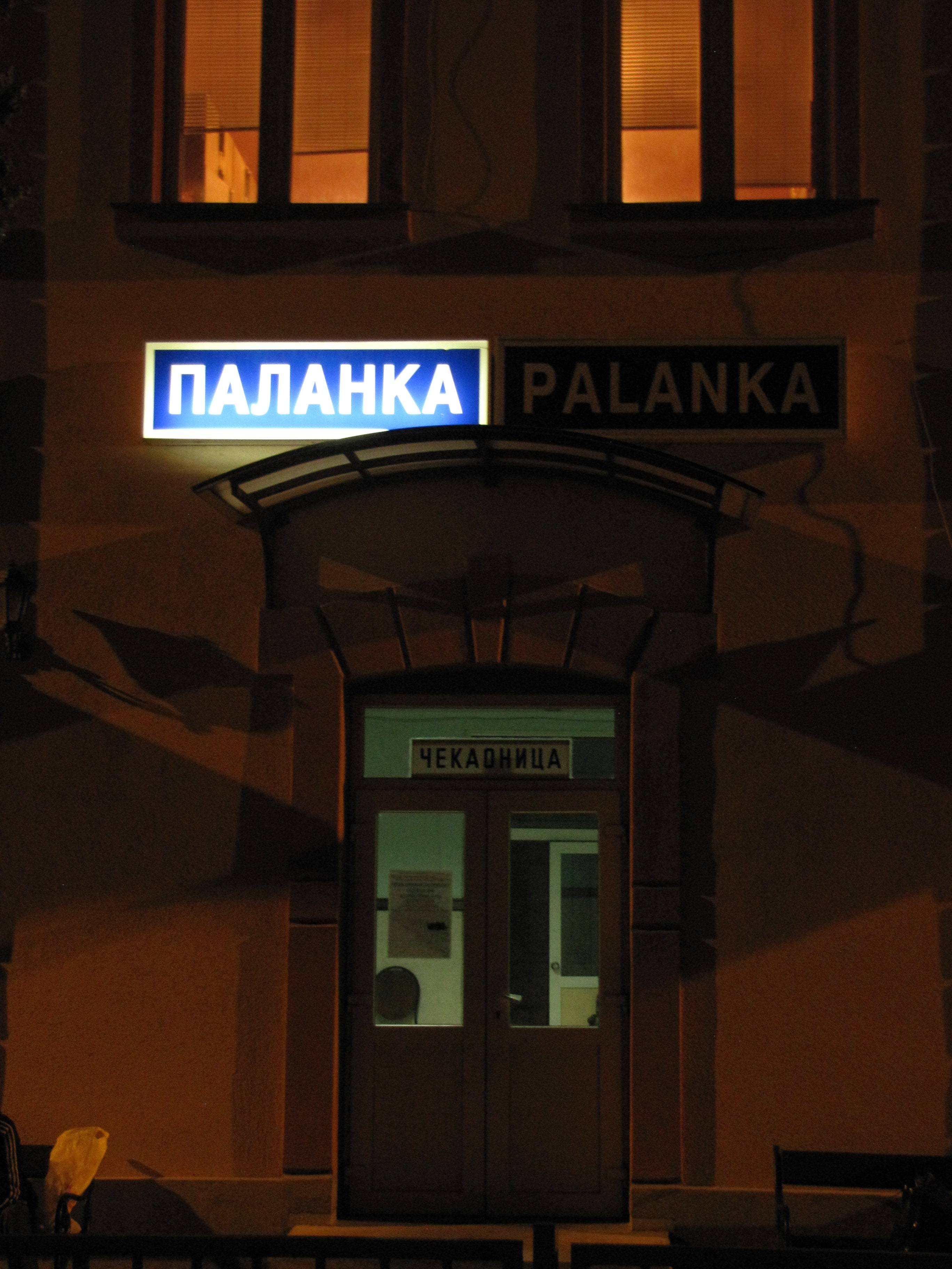 Palanka Railway station