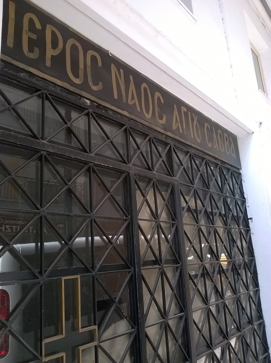 Solun Crkva Svetog Save