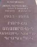 Spomenik_jugoslovenskim_avijaticarima_Borisa_Mosurovic