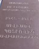 Spomenik jugoslovenskim avijaticarima Milisav Petrovic