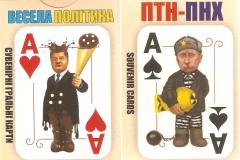 Cards_vesela_politika
