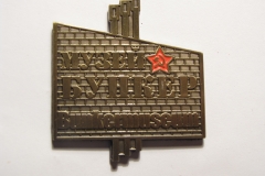 Souvenir magnet Bunker Museum Kaliningrad