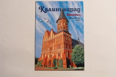 Souvenir magnet Kaliningrad