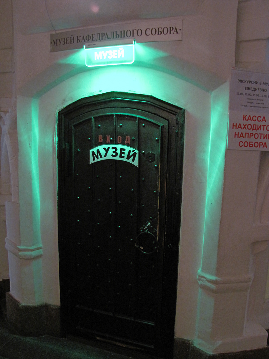 Muzej Kanta Kaliningrad_Kant_museum_entrance