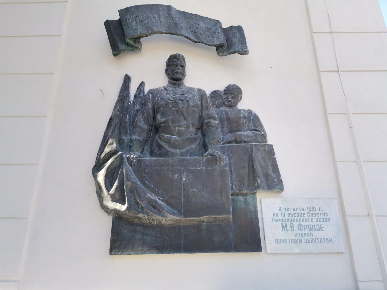 Tiraspolj Frunze