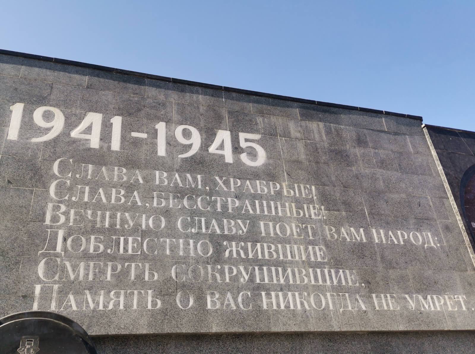 Tiraspolj Memorijal slave