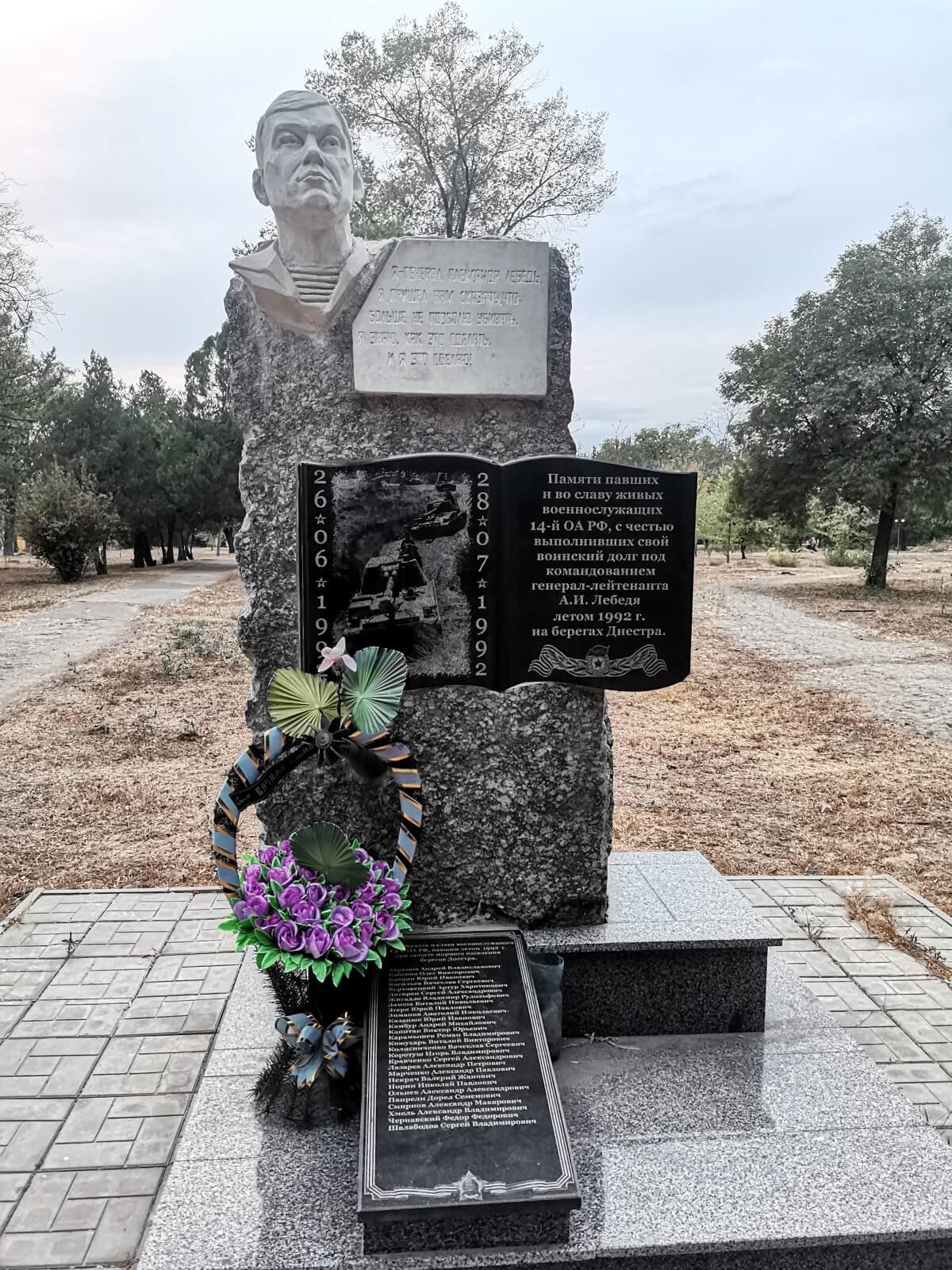 Tiraspolj spomenik 14. armiji