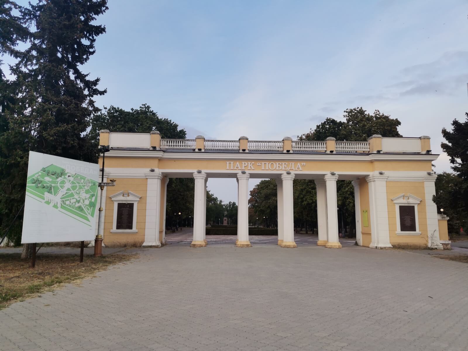 Tiraspolj Park Pobeda