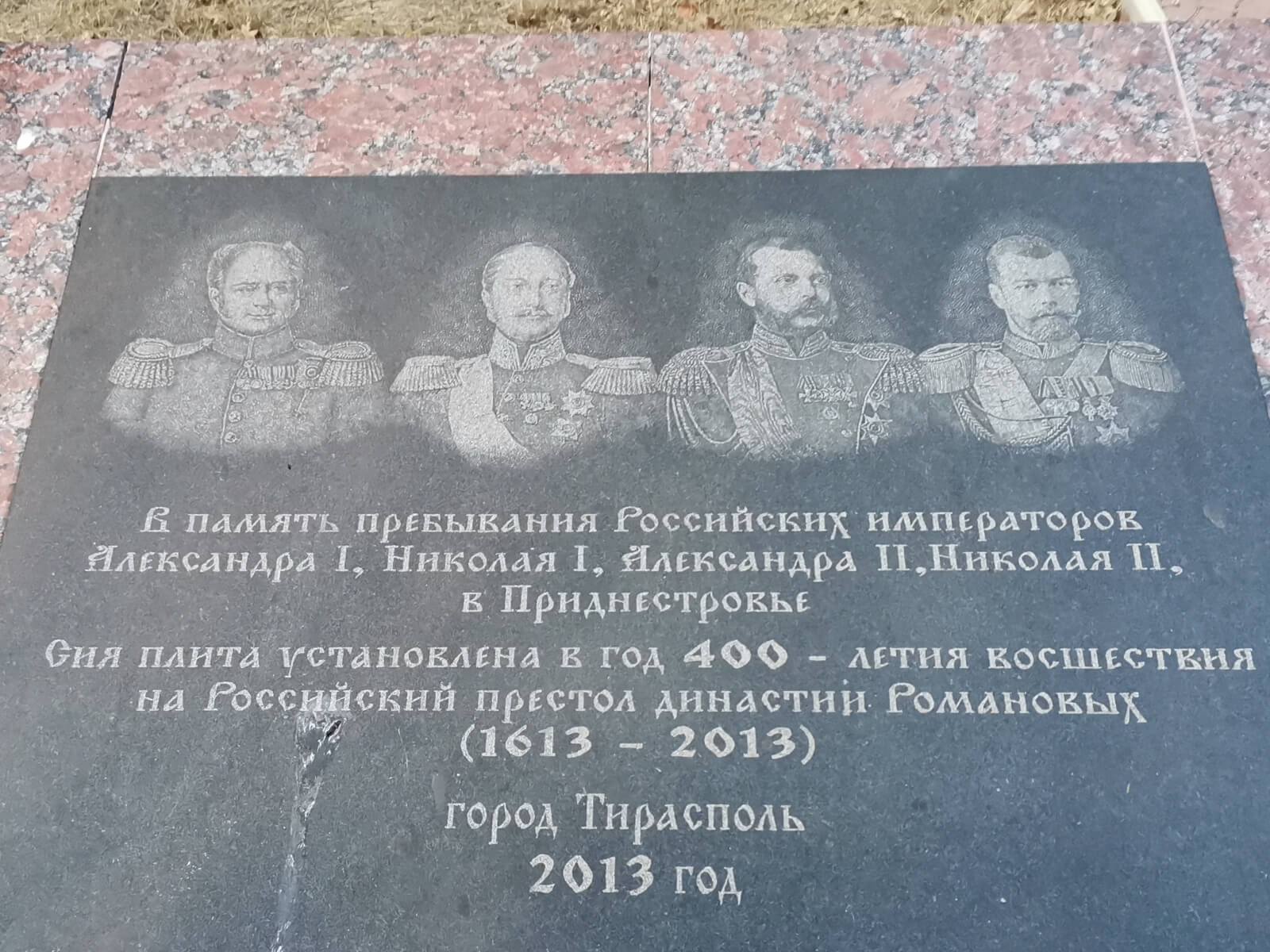 Tiraspolj ruski imperatori