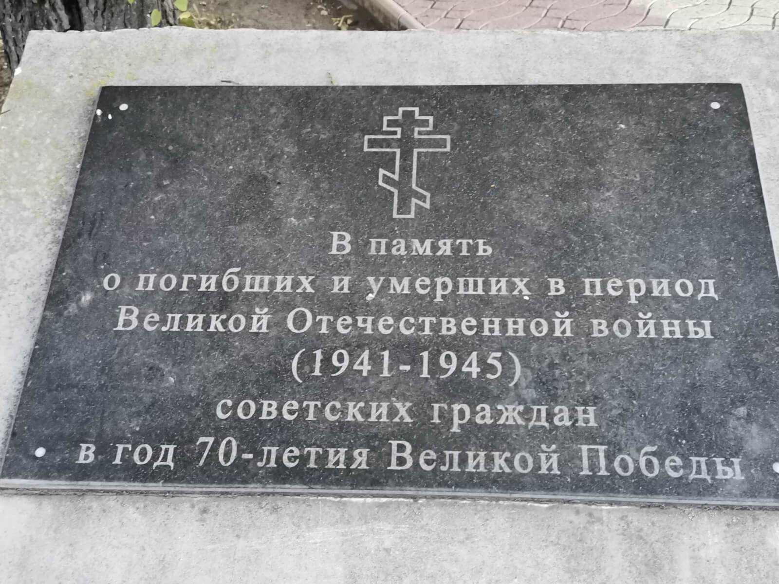 Tiraspol Veliki otadzbinski rat