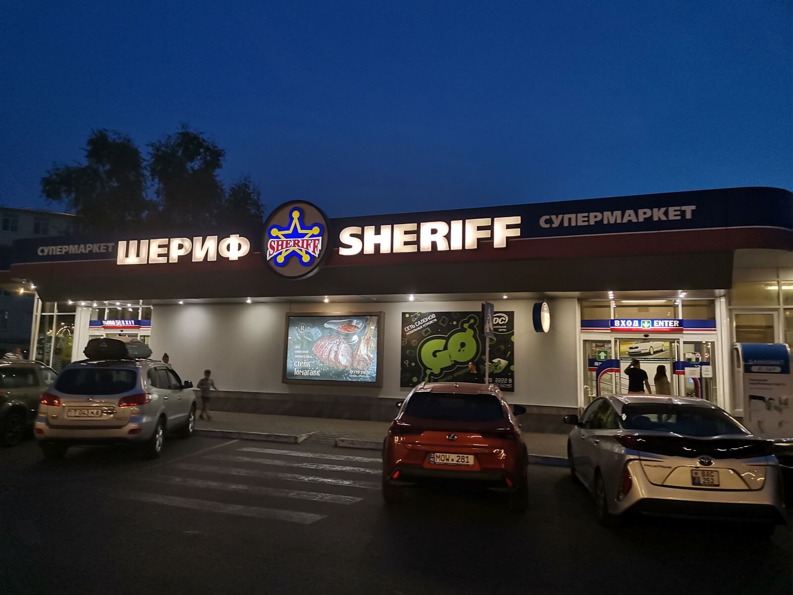 Tiraspolj SHERIF