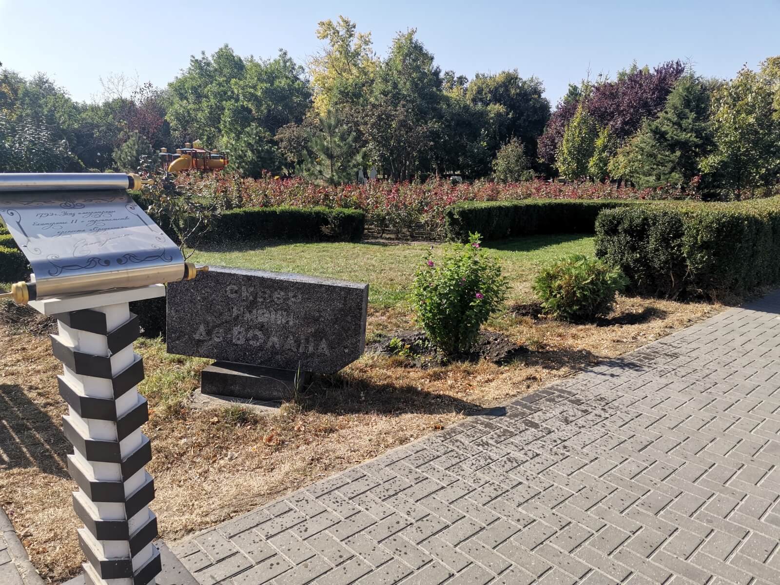 Tiraspolj Skver de Volana