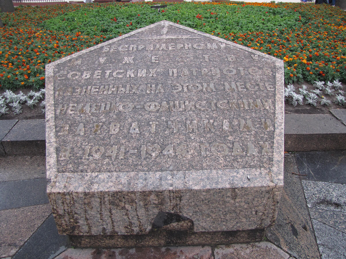 Vitebsk_pamyatnik_partizanam_i_podpolshikam